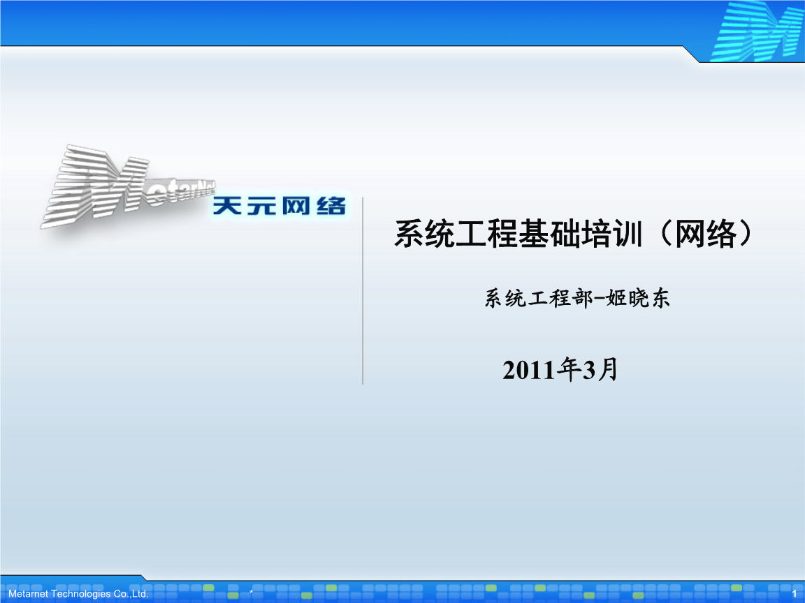 同时也带来许多风险挑战