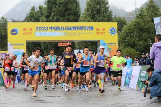 今年的中国山马越野系列赛在黔江区继续释放竞