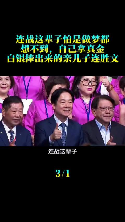 连胜文称大陆国际化程度远超台湾 民进党别把民
